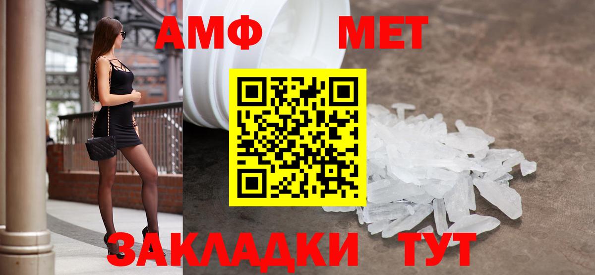 Amphetamine VHQ  АМФ  АМФ  Вход с VPN  Киров 