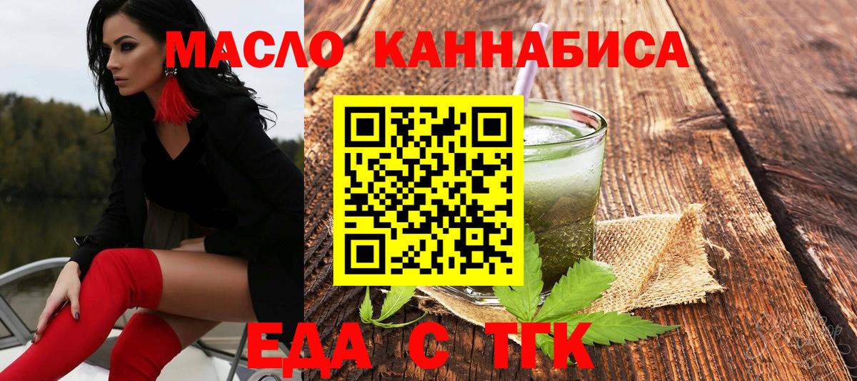 Киров  Печенье с ТГК конопля  Вход с VPN 