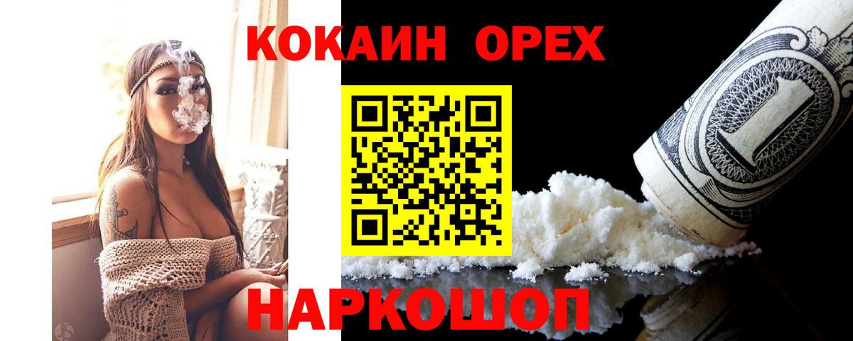 Киров  COCAIN Боливия  Кокаин FishScale  Вход с VPN 