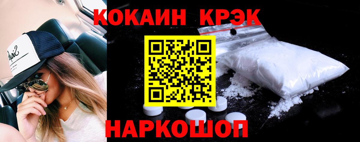 Cocaine 98% Киров