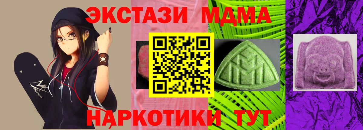 Экстази 250 мг  Вход с VPN  Экстази  Киров  ЭКСТАЗИ Cube 