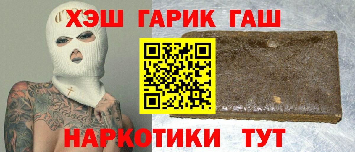 Киров  Гашиш ice o lator  ГАШ Изолятор  Вход с VPN 
