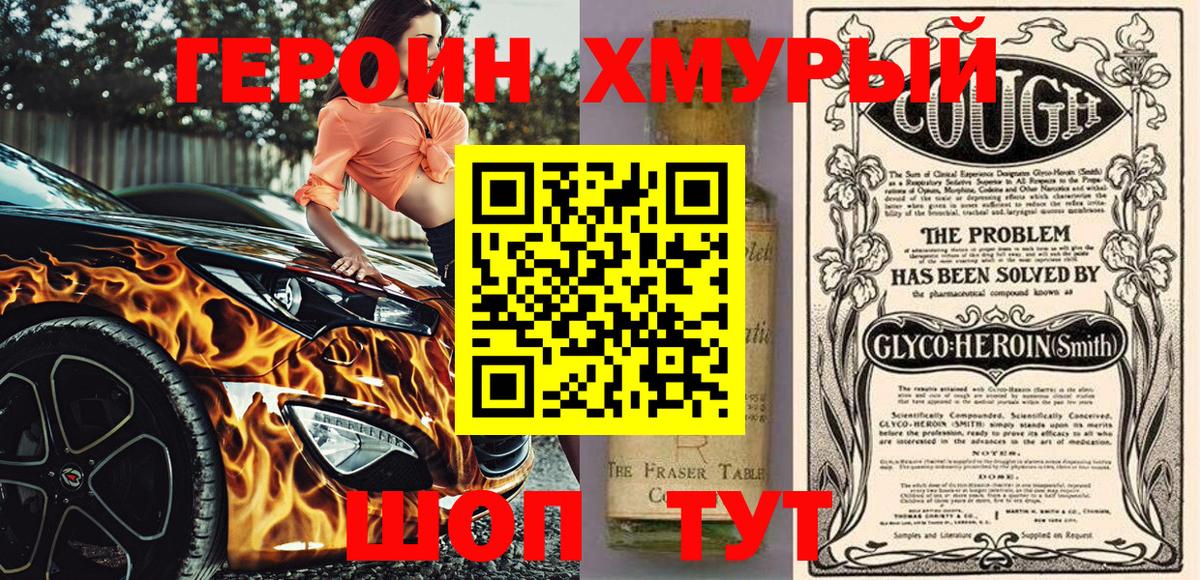 Киров  ГЕРОИН афганец  Вход с VPN 