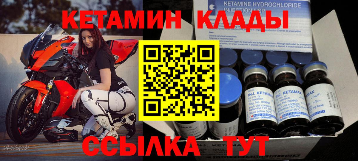 Кетамин VHQ  КЕТАМИН ketamine  Вход с VPN  Киров 