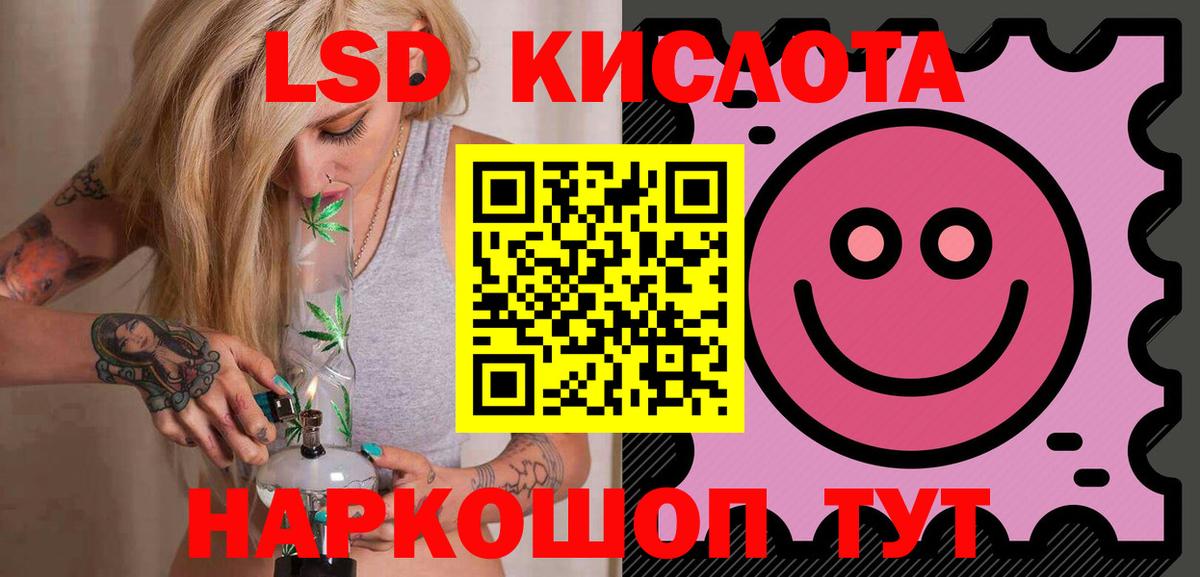 LSD-25 экстази кислота  ЛСД экстази кислота  Киров  Вход с VPN 