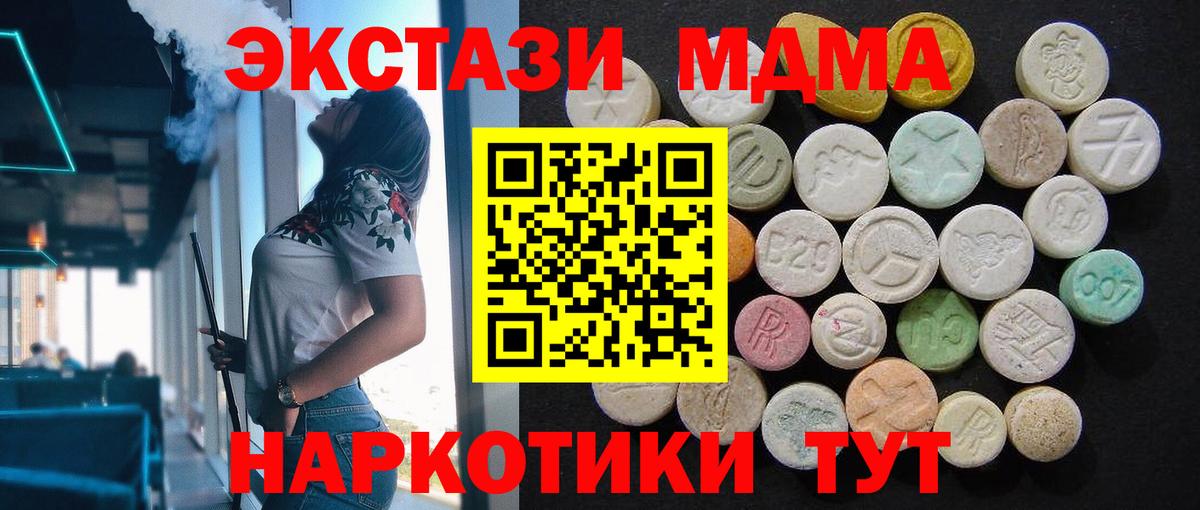 Киров  MDMA Molly  Вход с VPN  МДМА VHQ 