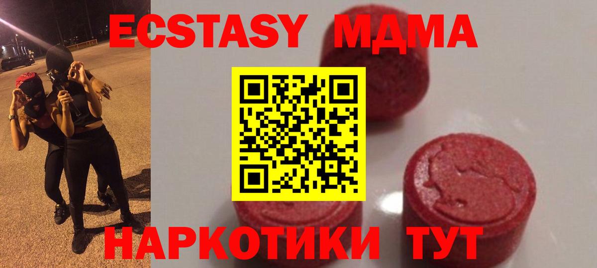 МДМА кристаллы Киров