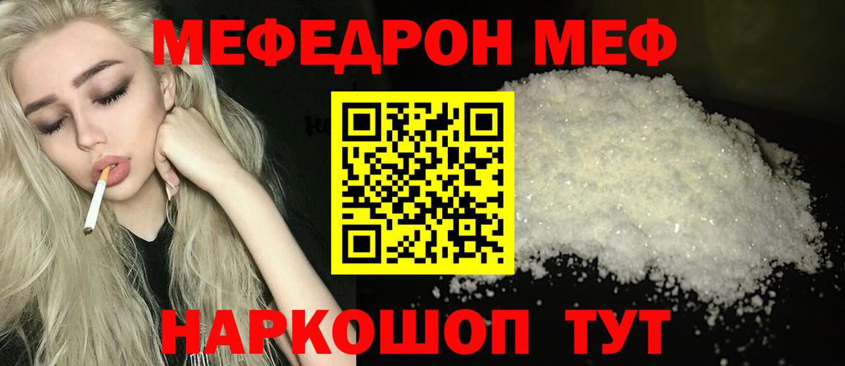 Киров  МЯУ-МЯУ мяу мяу  Меф  OMG ONION  МЯУ-МЯУ мука  Вход с VPN  МЯУ-МЯУ 