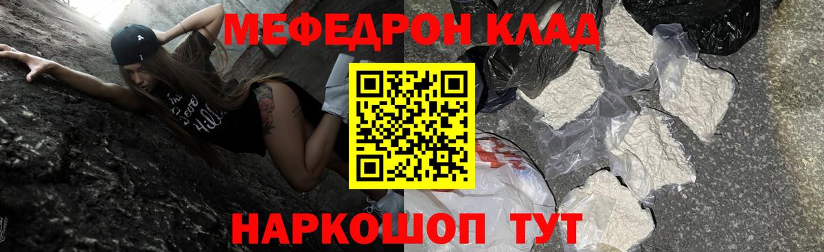 Меф кристаллы Киров