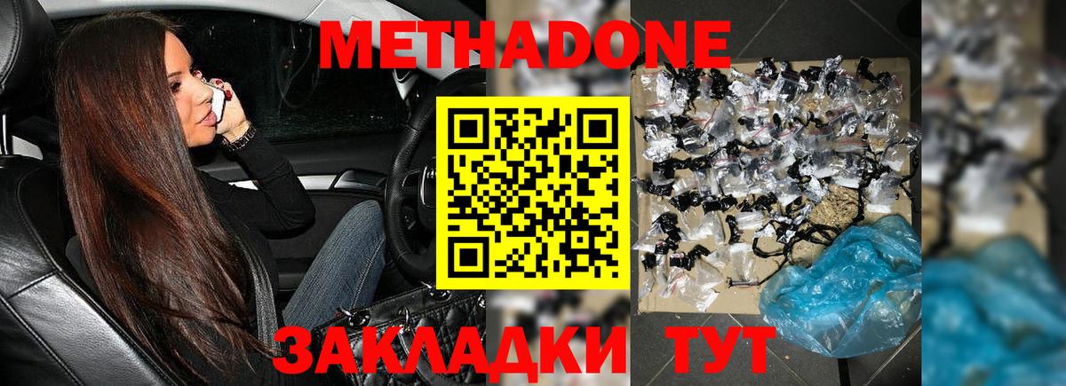 МЕТАДОН мёд  Вход с VPN  Киров 
