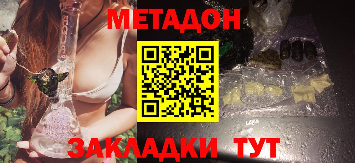 Метадон VHQ Киров
