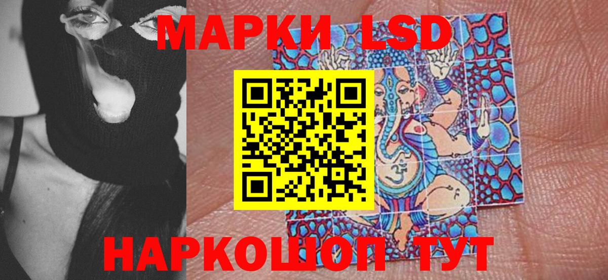 Наркотические марки 1,8мг Киров